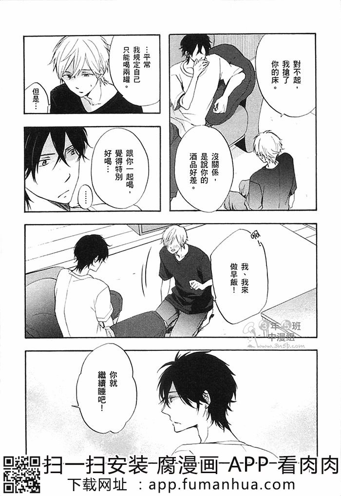 前不良爸爸与小绵羊老师全一话图