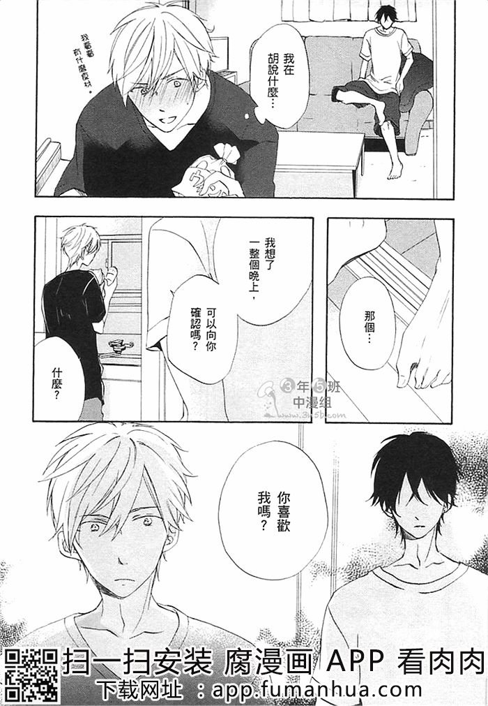 前不良爸爸与小绵羊老师全一话图