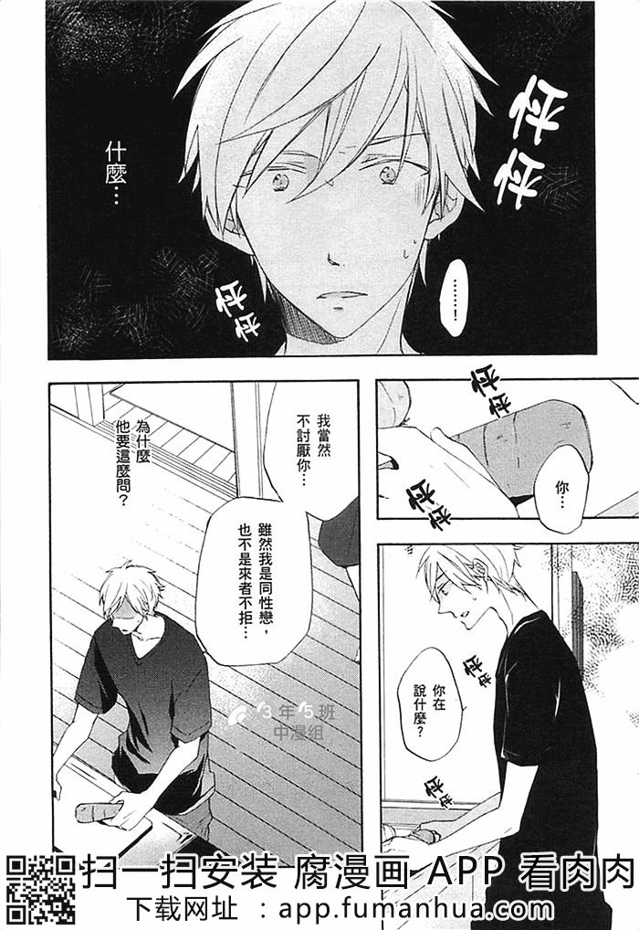 前不良爸爸与小绵羊老师全一话图