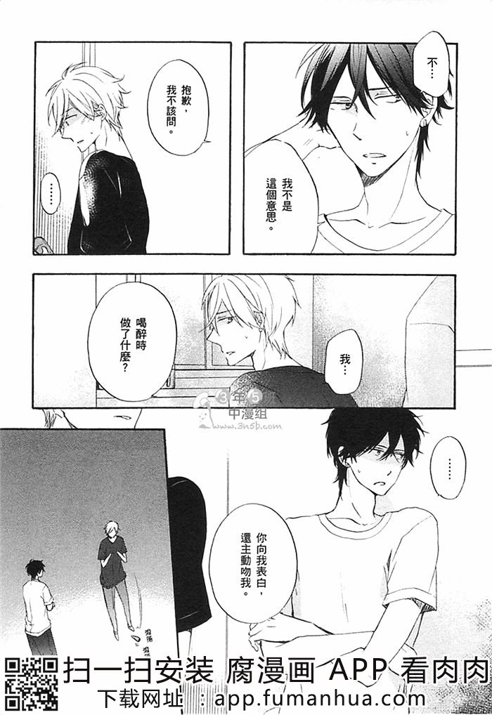 前不良爸爸与小绵羊老师全一话图