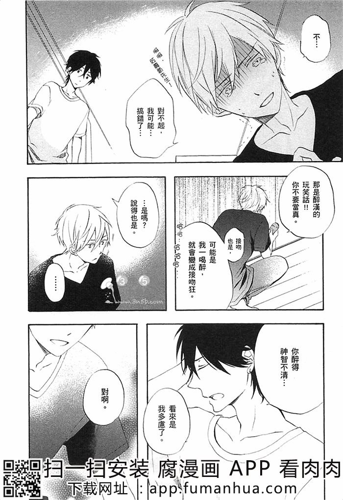 前不良爸爸与小绵羊老师全一话图