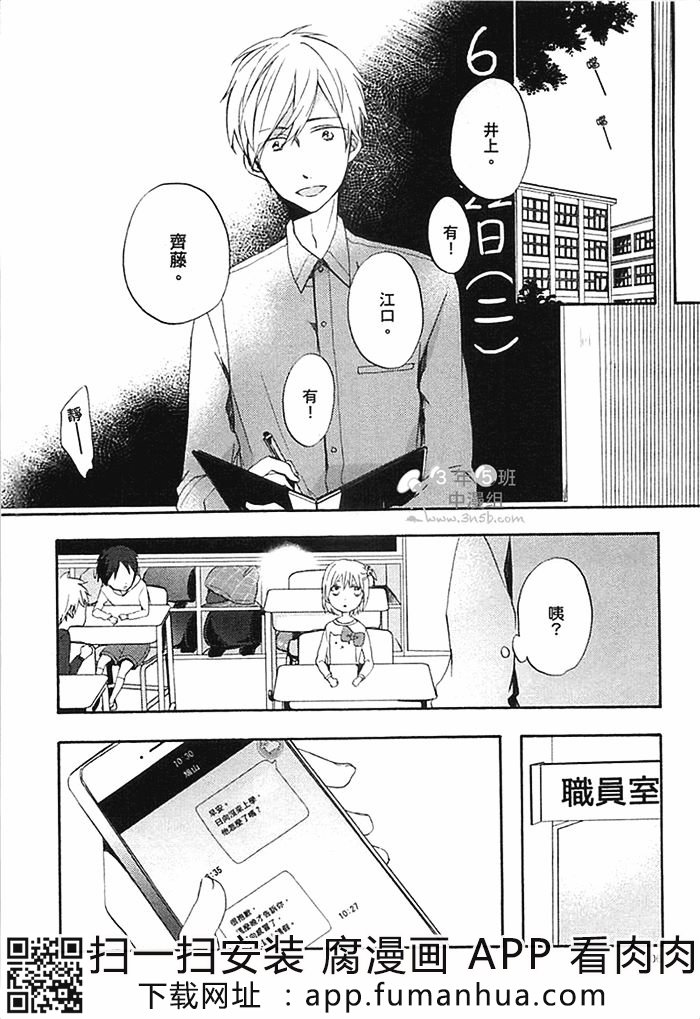 前不良爸爸与小绵羊老师全一话图