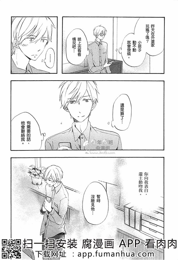 前不良爸爸与小绵羊老师全一话图