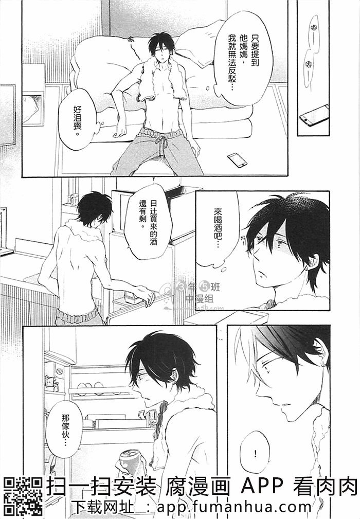 前不良爸爸与小绵羊老师全一话图