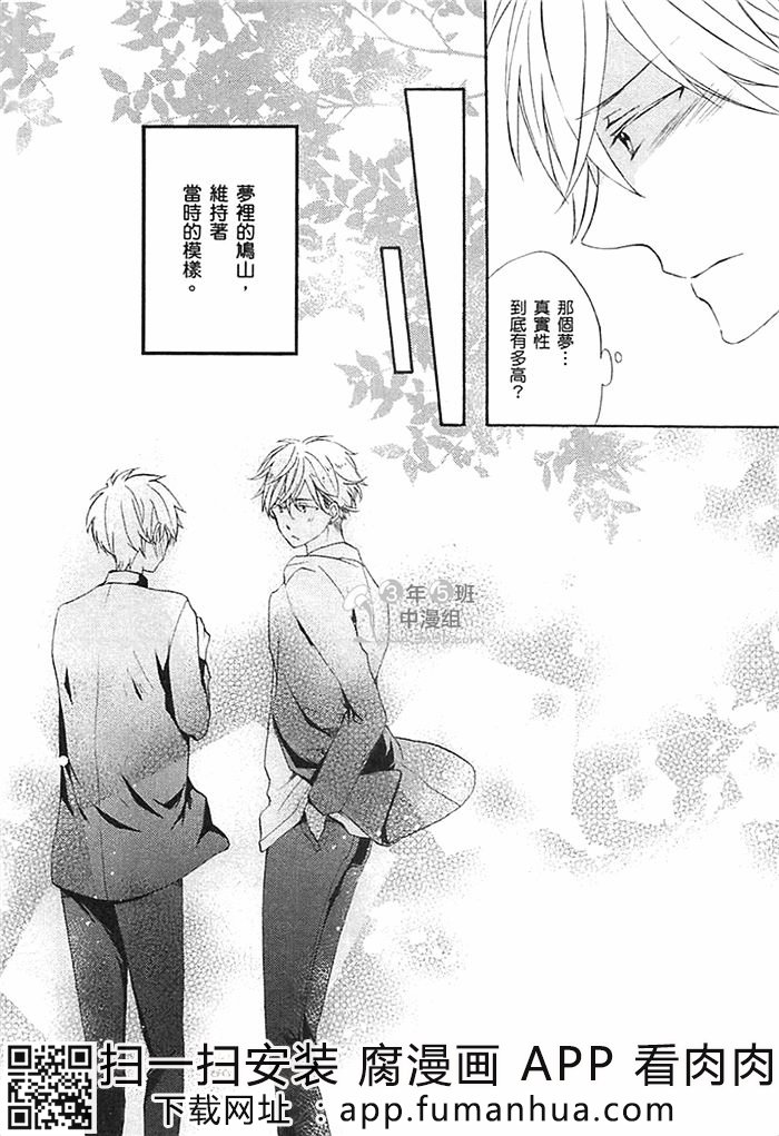 前不良爸爸与小绵羊老师全一话图