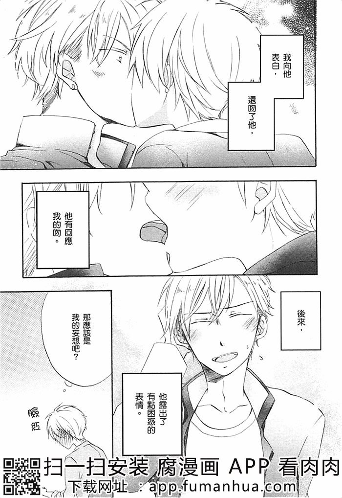 前不良爸爸与小绵羊老师全一话图