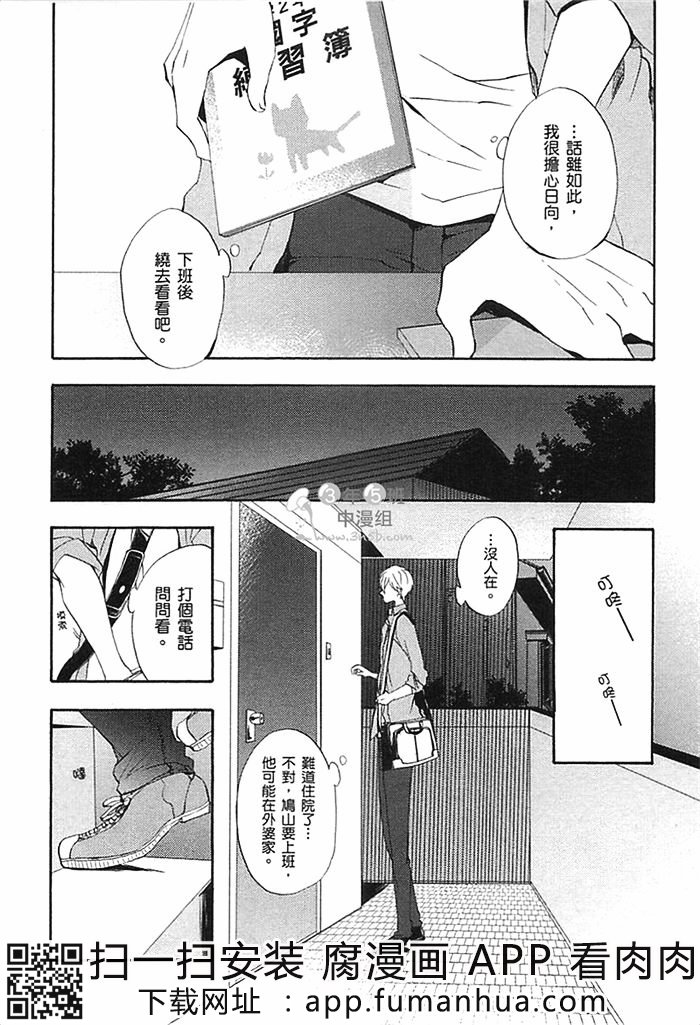 前不良爸爸与小绵羊老师全一话图