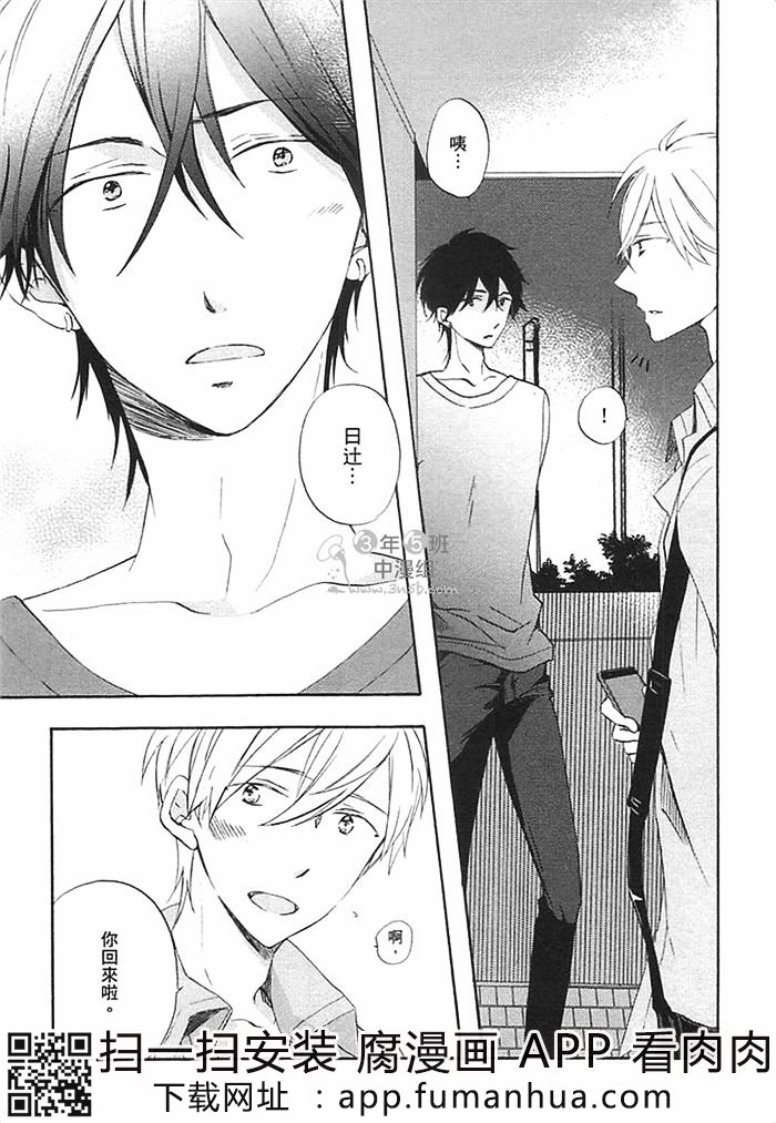 前不良爸爸与小绵羊老师全一话图