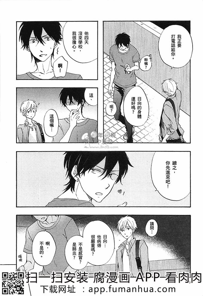 前不良爸爸与小绵羊老师全一话图