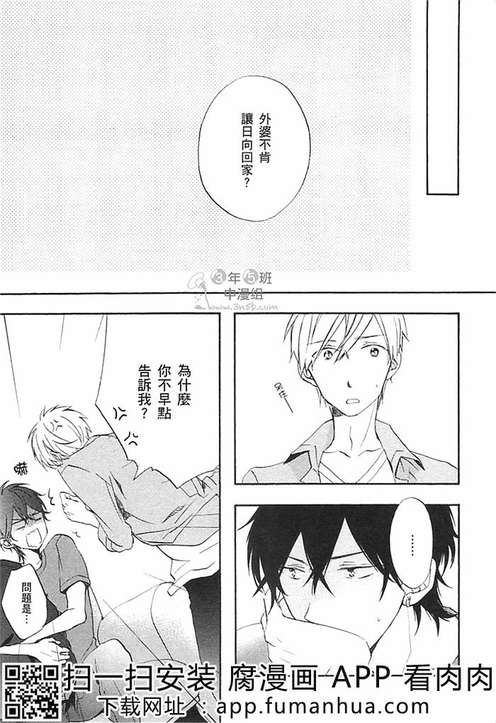 前不良爸爸与小绵羊老师全一话图