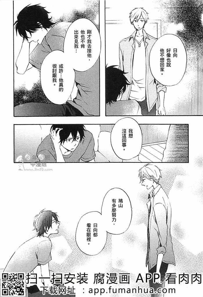 前不良爸爸与小绵羊老师全一话图