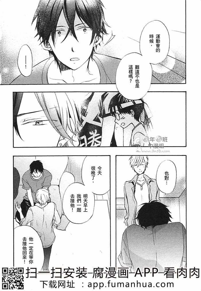 前不良爸爸与小绵羊老师全一话图