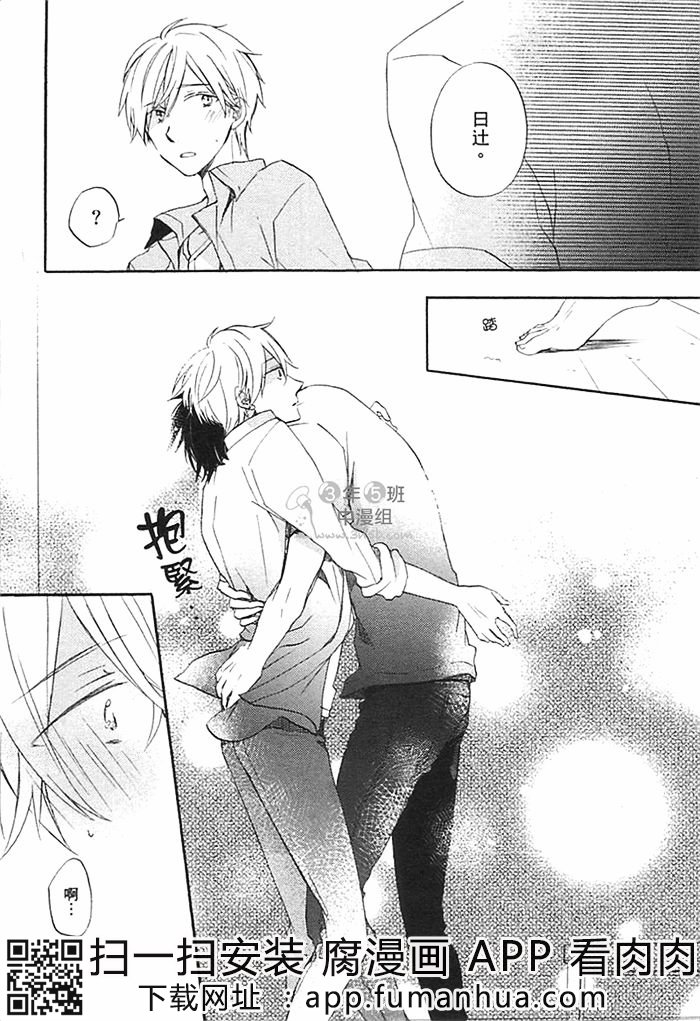 前不良爸爸与小绵羊老师全一话图