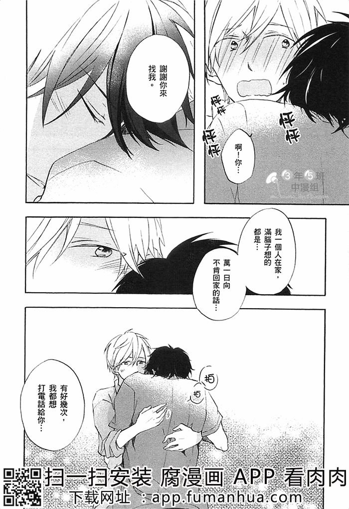 前不良爸爸与小绵羊老师全一话图