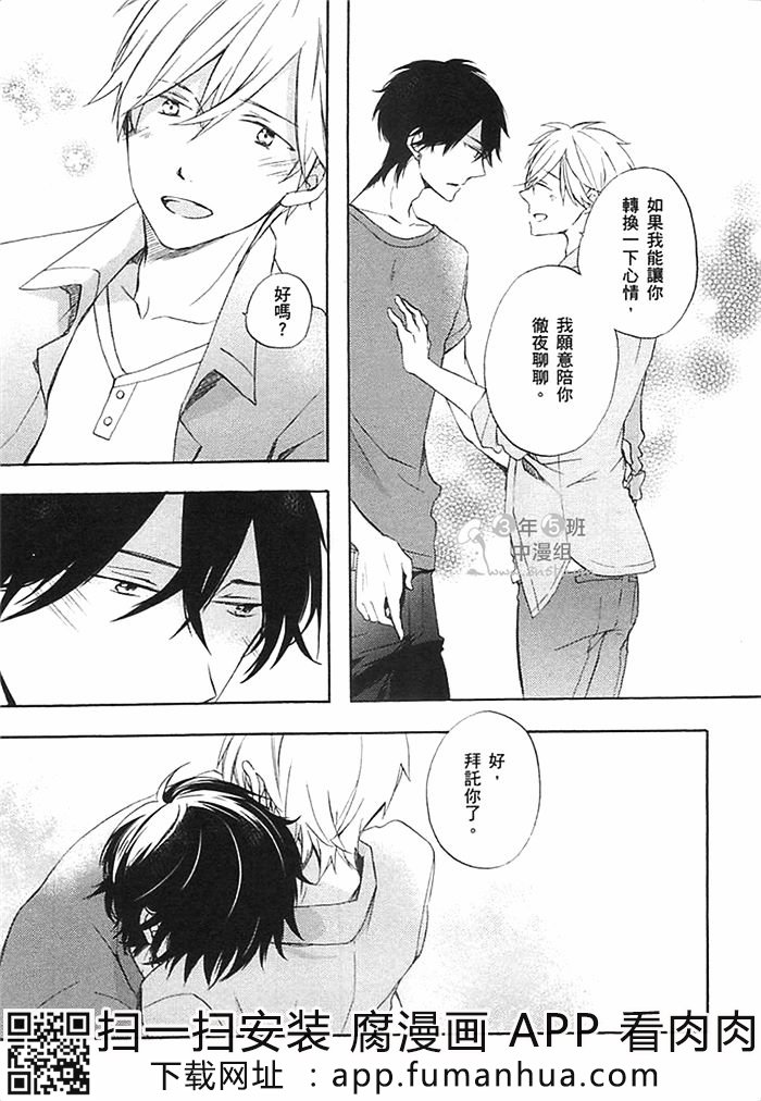 前不良爸爸与小绵羊老师全一话图