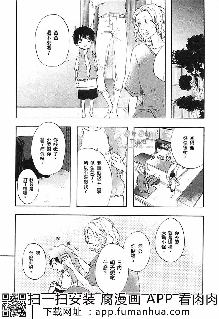 前不良爸爸与小绵羊老师全一话图