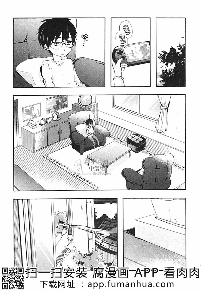 前不良爸爸与小绵羊老师全一话图