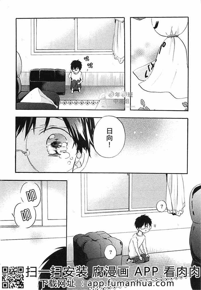 前不良爸爸与小绵羊老师全一话图