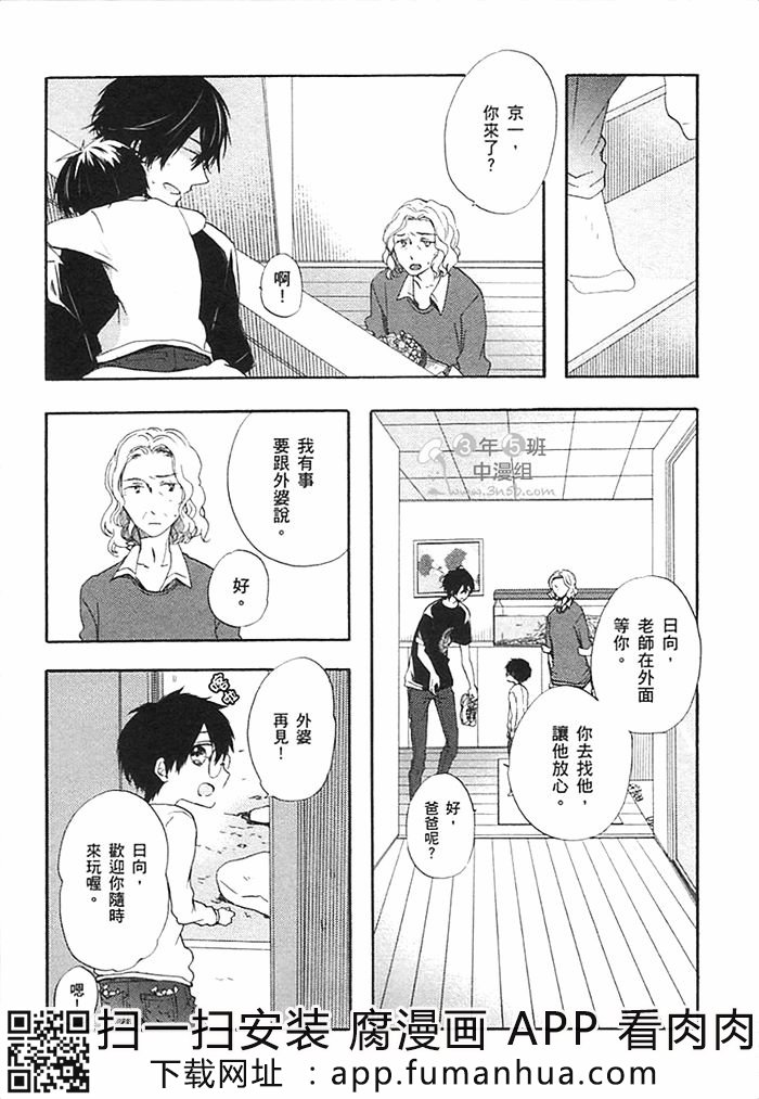 前不良爸爸与小绵羊老师全一话图