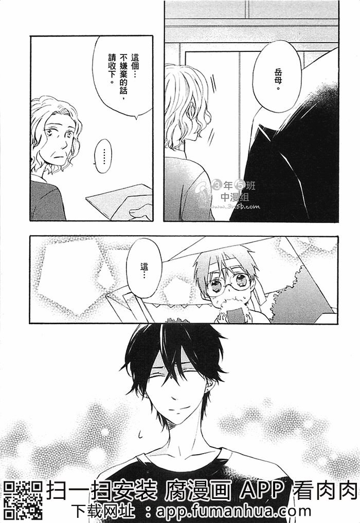 前不良爸爸与小绵羊老师全一话图