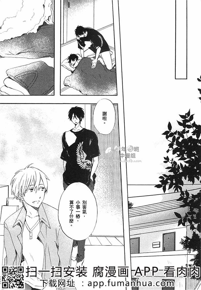 前不良爸爸与小绵羊老师全一话图