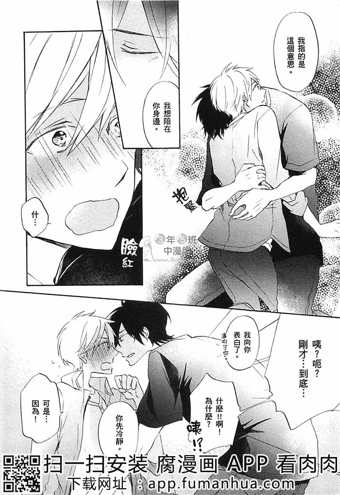 前不良爸爸与小绵羊老师全一话图