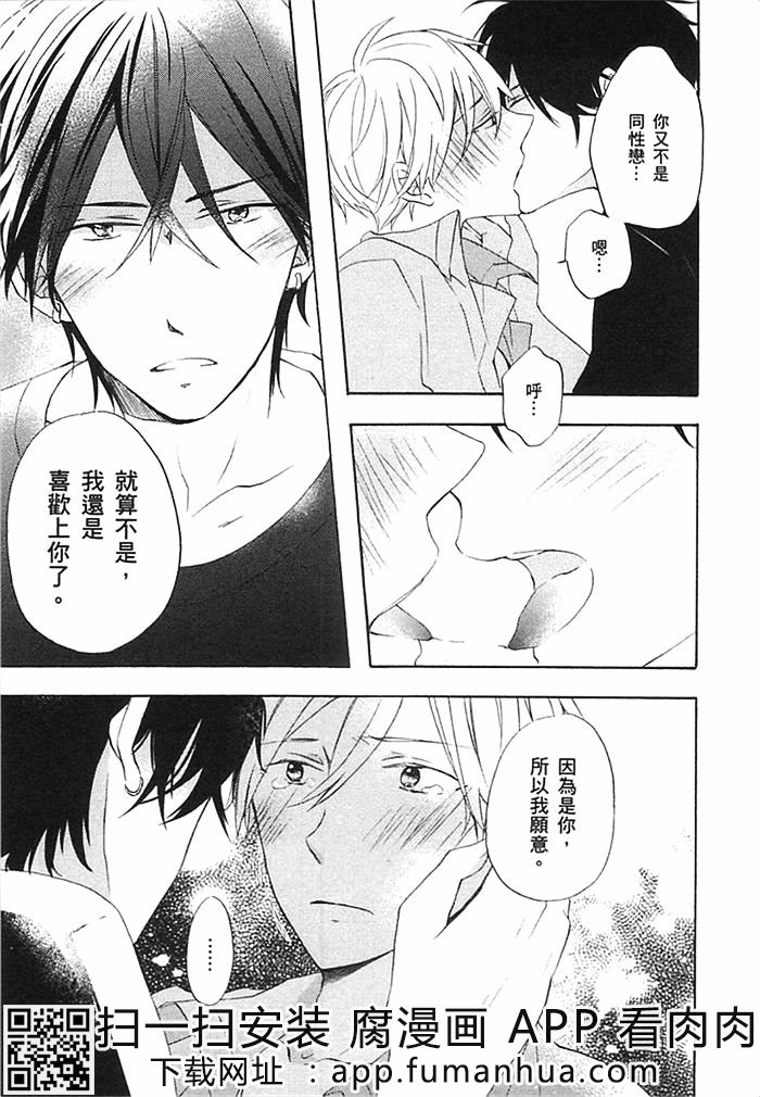 前不良爸爸与小绵羊老师全一话图