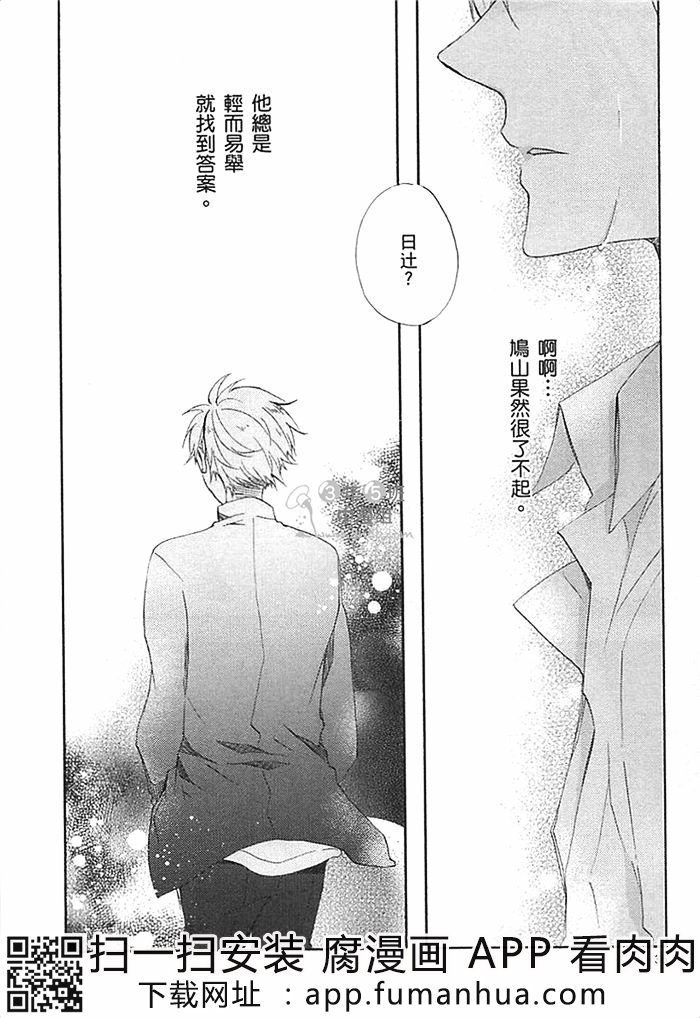 前不良爸爸与小绵羊老师全一话图