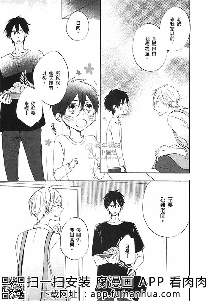 前不良爸爸与小绵羊老师全一话图