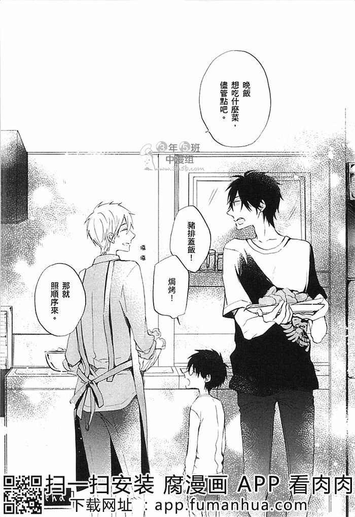 前不良爸爸与小绵羊老师全一话图