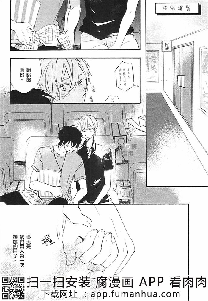 前不良爸爸与小绵羊老师全一话图