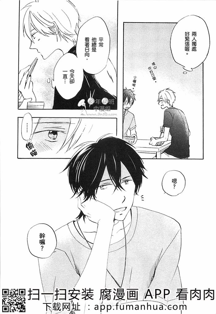 前不良爸爸与小绵羊老师全一话图