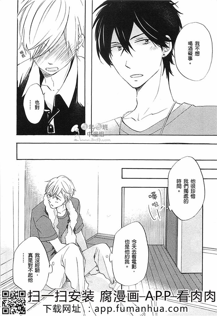 前不良爸爸与小绵羊老师全一话图