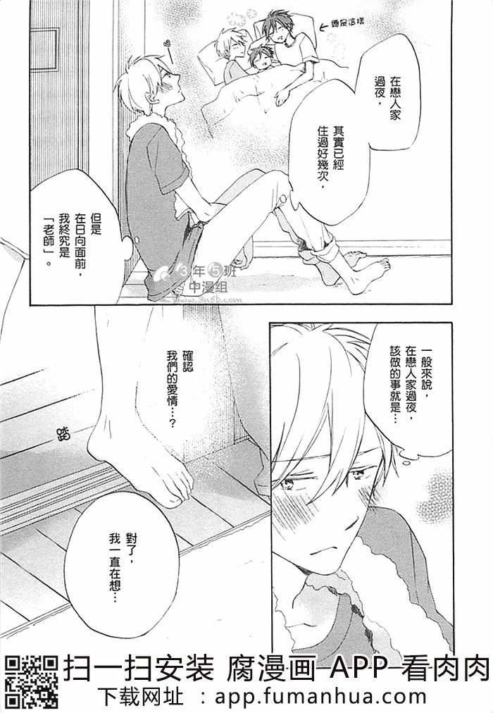 前不良爸爸与小绵羊老师全一话图