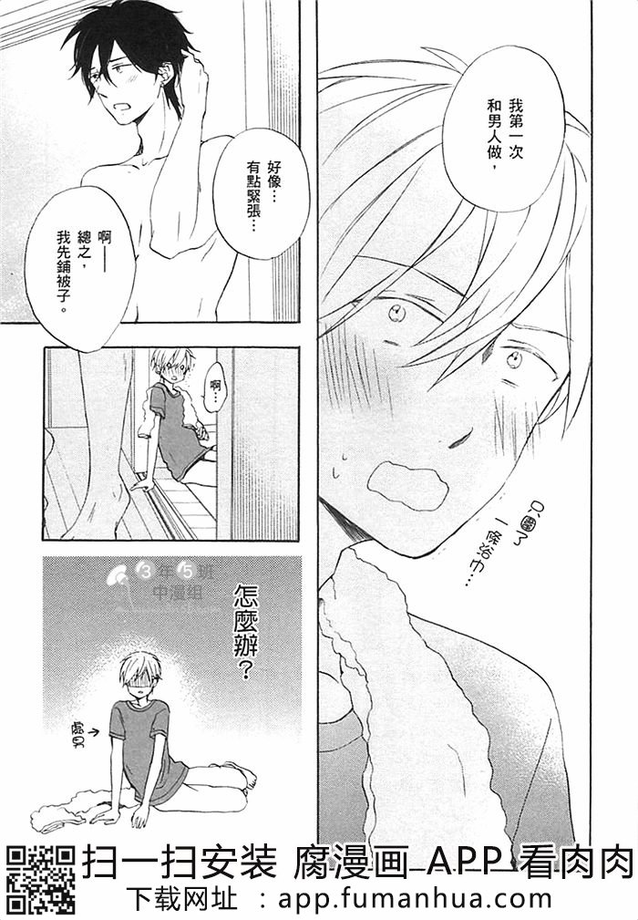 前不良爸爸与小绵羊老师全一话图