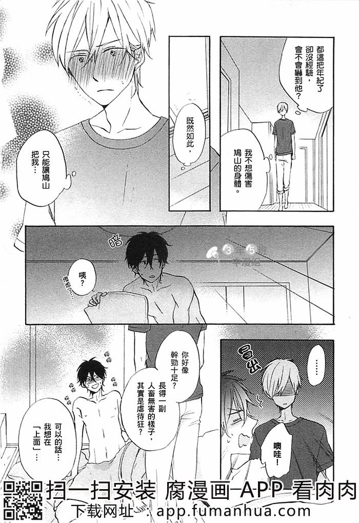 前不良爸爸与小绵羊老师全一话图