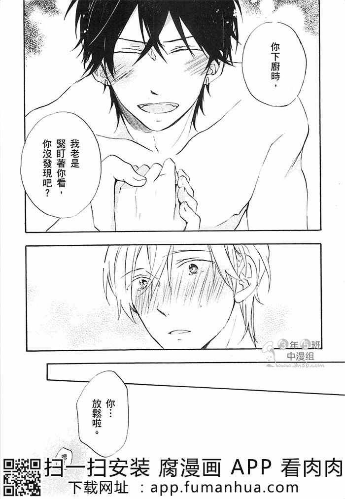 前不良爸爸与小绵羊老师全一话图