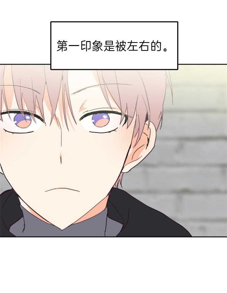 求恋爱值第1话图