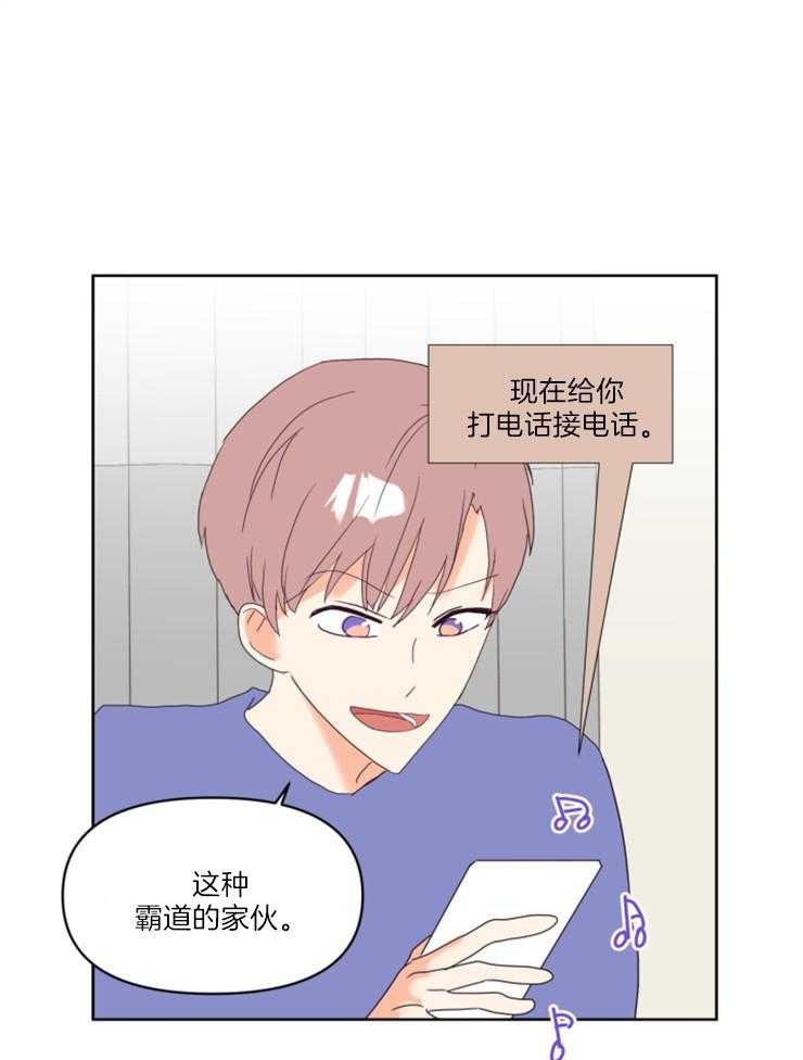 求恋爱值第11话图