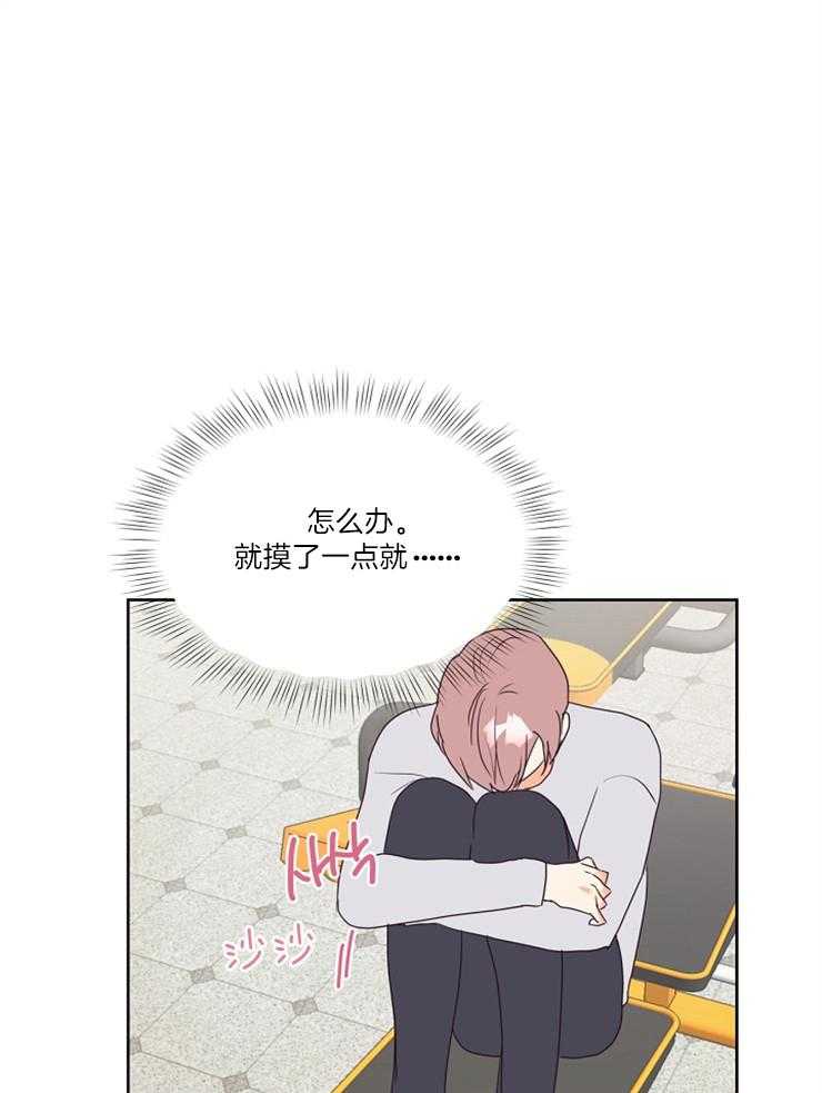 求恋爱值第13话图