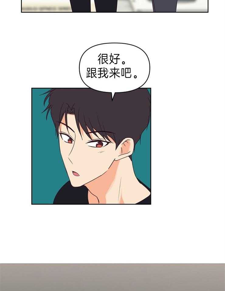 求恋爱值第15话图