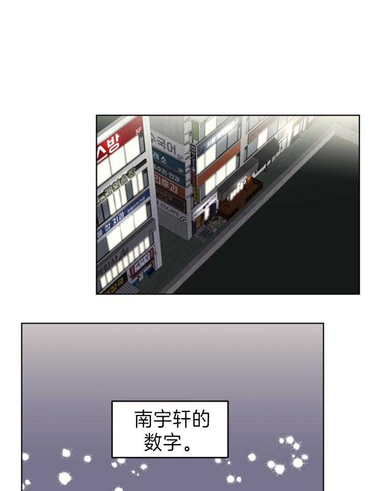 求恋爱值第2话图
