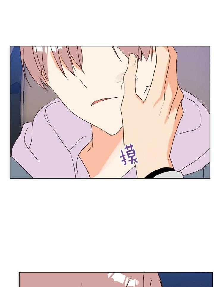 求恋爱值第28话图