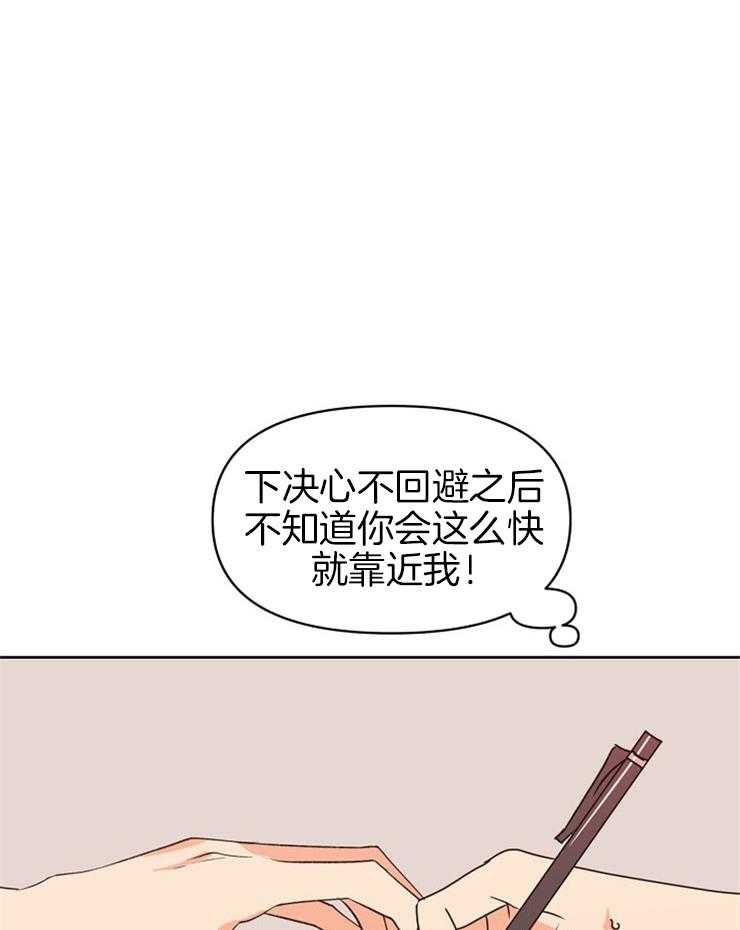 求恋爱值第29话图