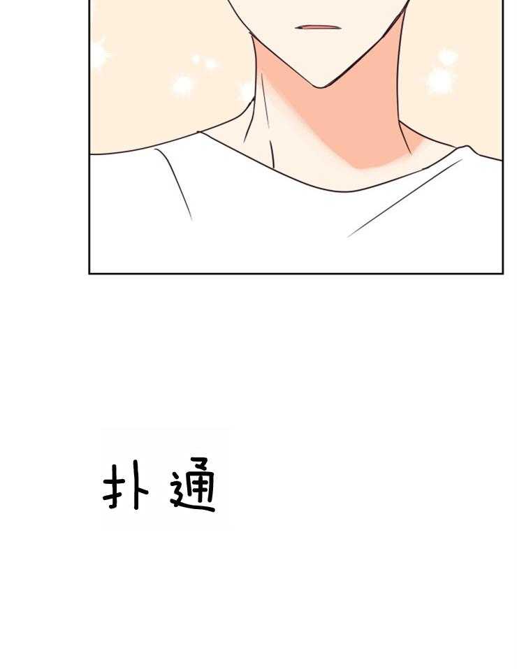 求恋爱值第30话图
