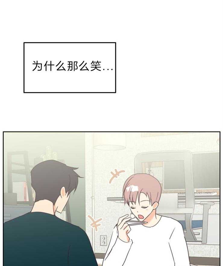 求恋爱值第31话图