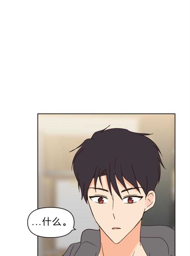 求恋爱值第33话图