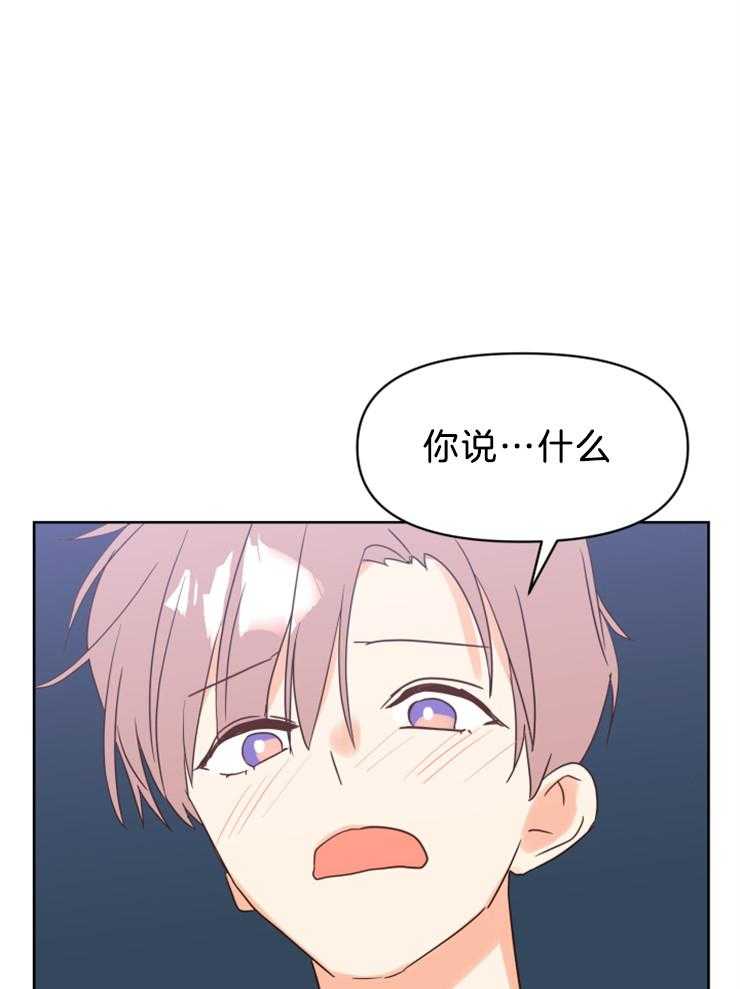 求恋爱值第34话图