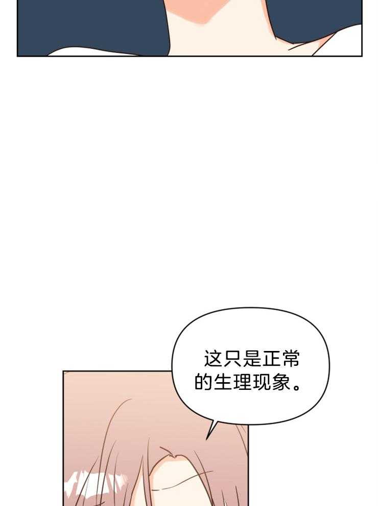 求恋爱值第34话图