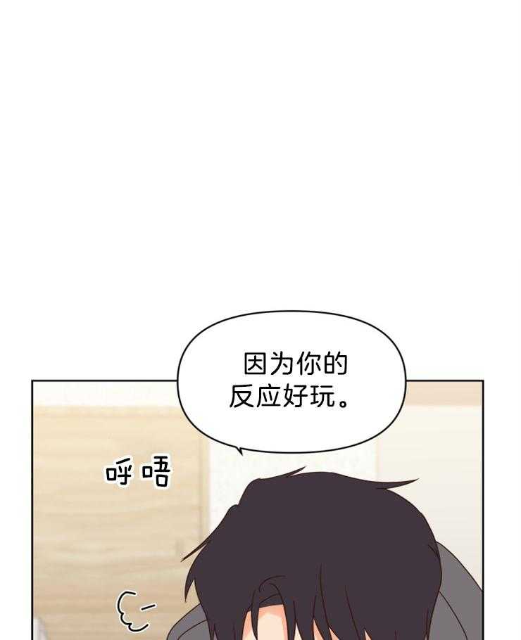 求恋爱值第35话图